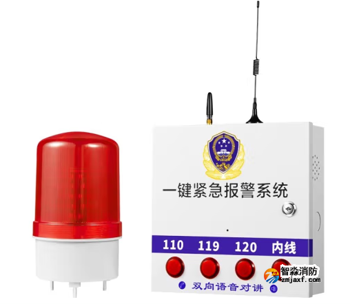 一鍵報警系統—消防物聯網