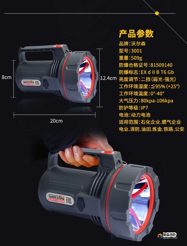 20180716185748_86825.jpg 強光手電.jpg